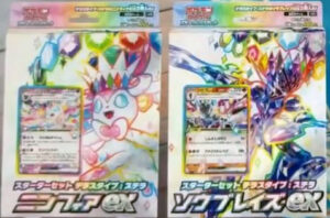 Stellar-Sylveon-ex-Stellar-Ceruledge-ex-Decks-300x198.jpg