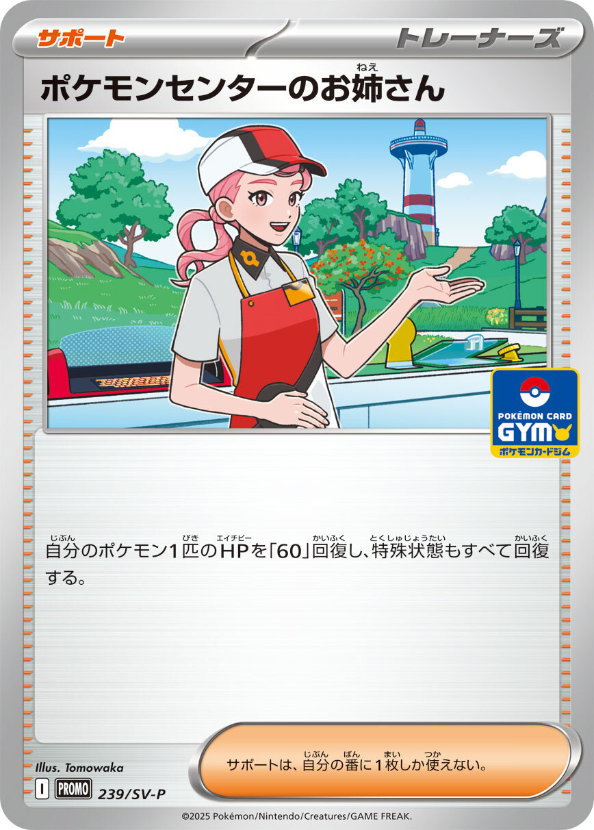 Heal 60 damage from 1 of your Pokémon, and it recovers from all Special Conditions.