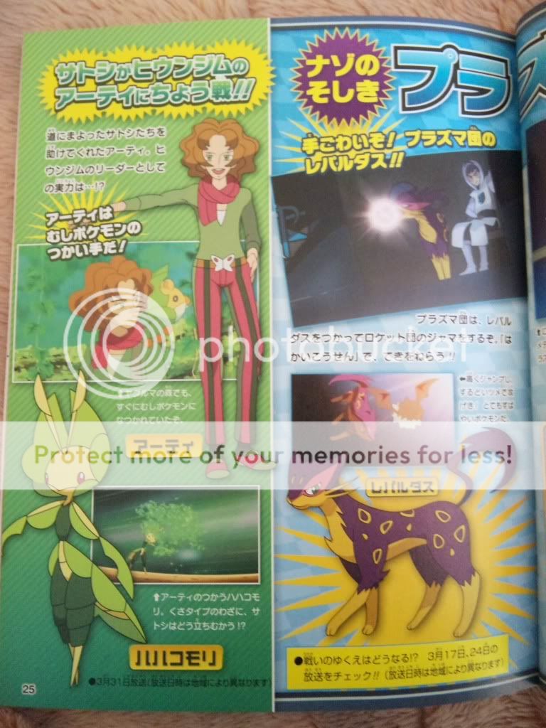 pokemonfan4.jpg