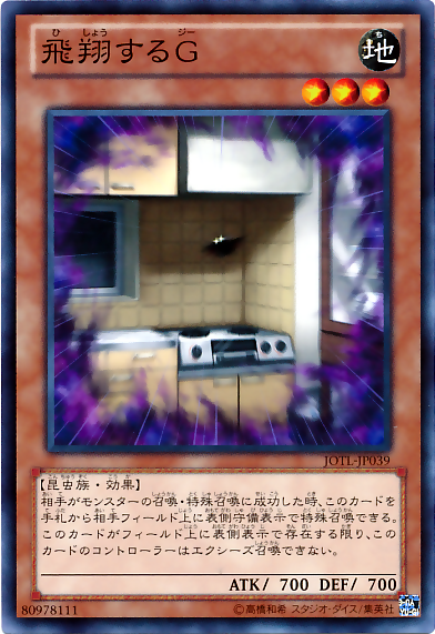 FlyingC-JOTL-JP-NR.png