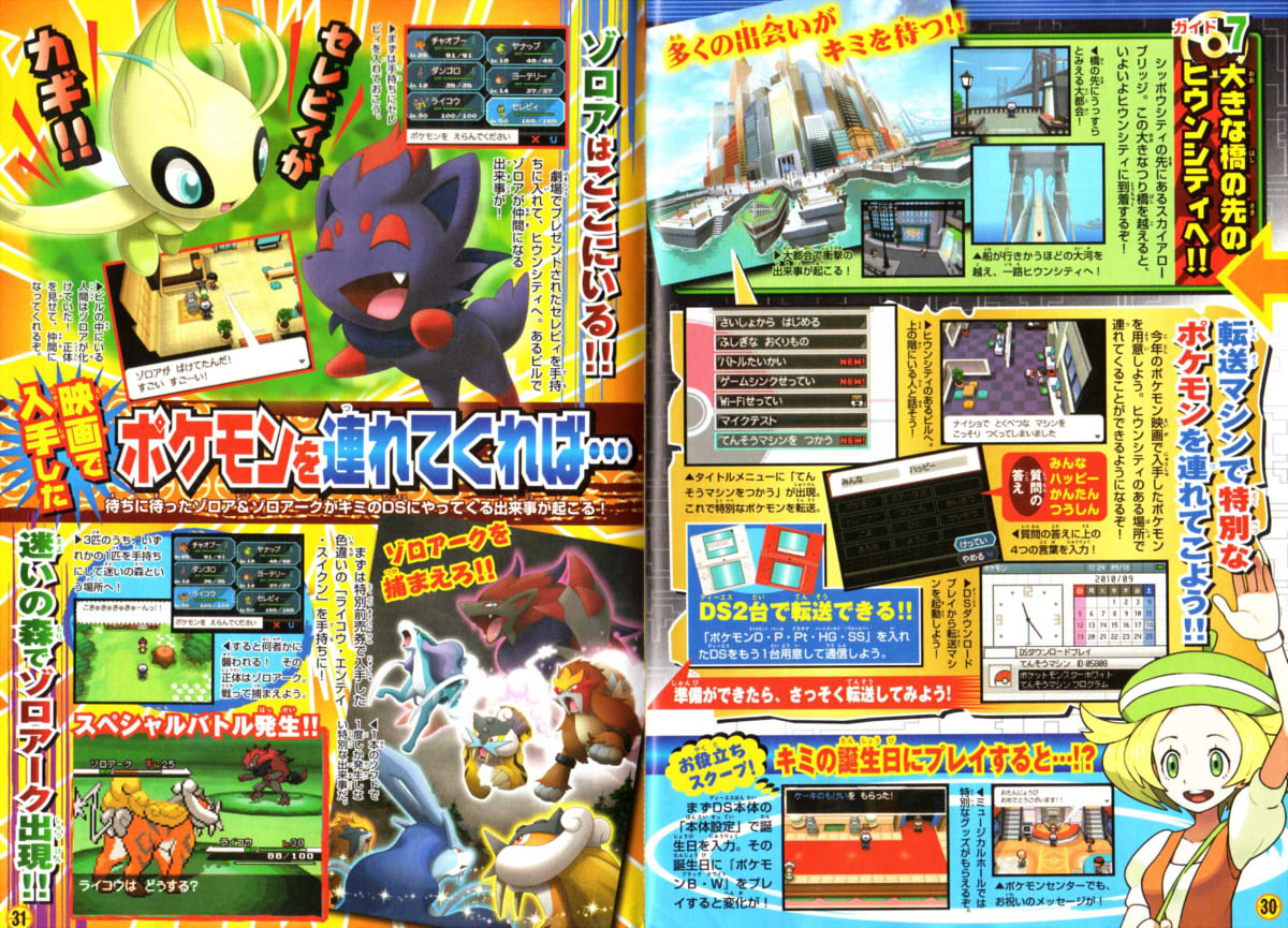 corocoro-pages-30-31.jpg
