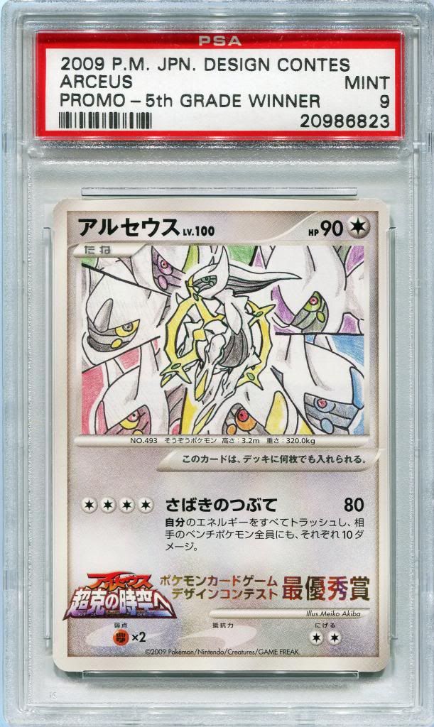 2009Arceus1_zps84c27f32.jpg