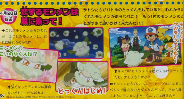 Cottonee.png