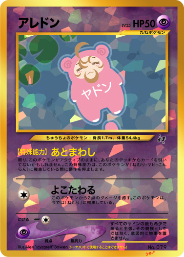 sticker_foil2_example_by_icycatelf-dbyl5pf.jpg