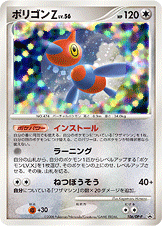 Porygon-Z promo