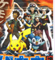 CoroCoro Special - Zoroark movie characters