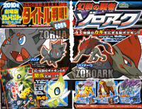 New 5th Generation Pokemon Revealed in CoroCoro as Zorua and Zoroark