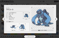 Japanese Black White Pokedex
