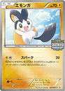 Emolga WCS Promo BW-P #25