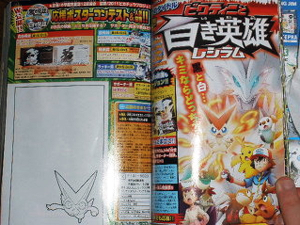 Victini and the Light Hero - Reshiram