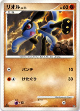Riolu from DP5