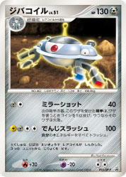 Promo Magnezone Battle Road Tournament
