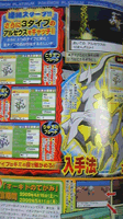 CoroCoro April Issue