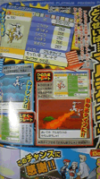 CoroCoro April Issue
