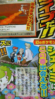 CoroCoro April Issue