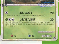 Lost Link: Tangrowth