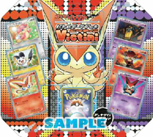 BW Battle Theme Deck Victini