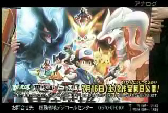 Victini Movie Trailer on Oha Suta