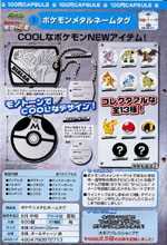 New 5th Generation Pokemon in CoroCoro