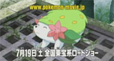 Giratina and the Bouquet from the Icy Sky, Shaymin