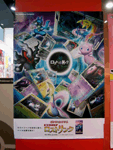 Lost Link poster