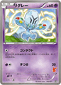 Elgyem from BW Battle Theme Deck Victini