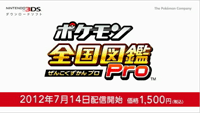 Pokedex 3D Pro