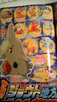 CoroCoro June Issue - HeartGold SoulSilver
