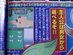 CoroCoro June Issue HeartGold and SoulSilver