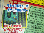 CoroCoro June Issue HeartGold and SoulSilver