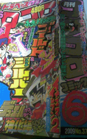 CoroCoro HeartGold and SoulSilver