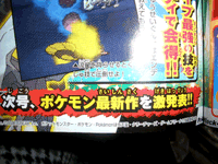 CoroCoro - New Pokemon Game Next Month