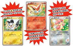 Victini Formation Deck
