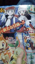 CoroCoro - Platinum - New Look for Characters
