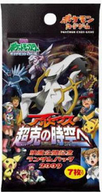 2009 Movie Premiere Promo Pack