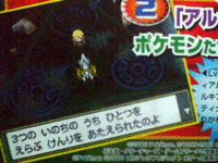 Arceus in HeartGold and SoulSilver