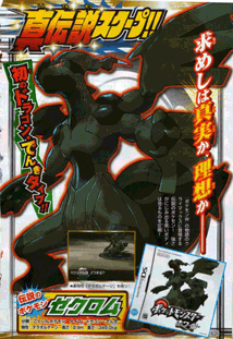CoroCoro Scans - Black and White