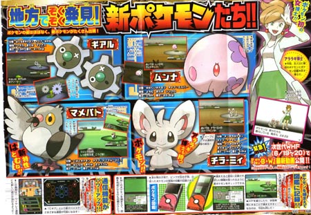 CoroCoro Scans - New Pokemon!