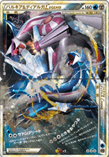Palkia and Dialga LEGEND
