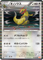 Haxorus from Red Collection