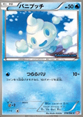 Vanillite from Red Collection