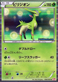 Virizion from Red Collection