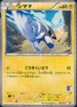 Blitzle from BW Battle Theme Deck Victini