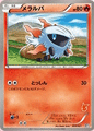 Larvesta from BW Battle Theme Deck Victini