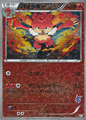 Simisear from BW Battle Theme Deck Victini