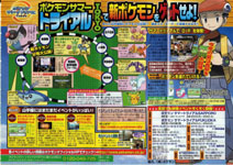 Pokemon Diamond and Pearl Coro Coro
