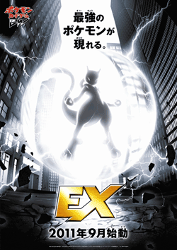 Mewtwo in BW3 EX Ad