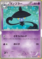 Lampent from Red Collection