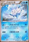 Vanilluxe from Red Collection