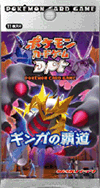 Galactic's Conquest Booster Pack
